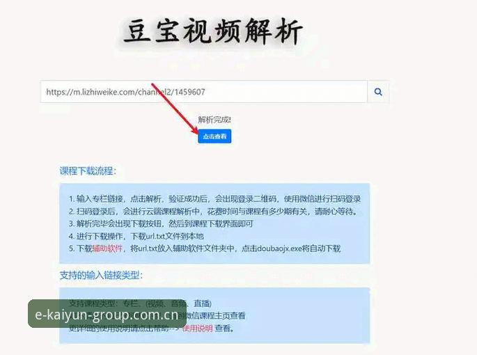 KAIYUN中文官方小组赛预测官方下载全解析：内行人才知道的四个门道