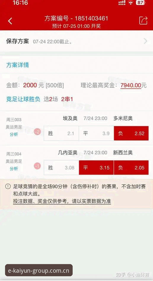 kaiyun竞猜平台老用户血泪整理：KAIYUN伤停随手看安装教程实战经验