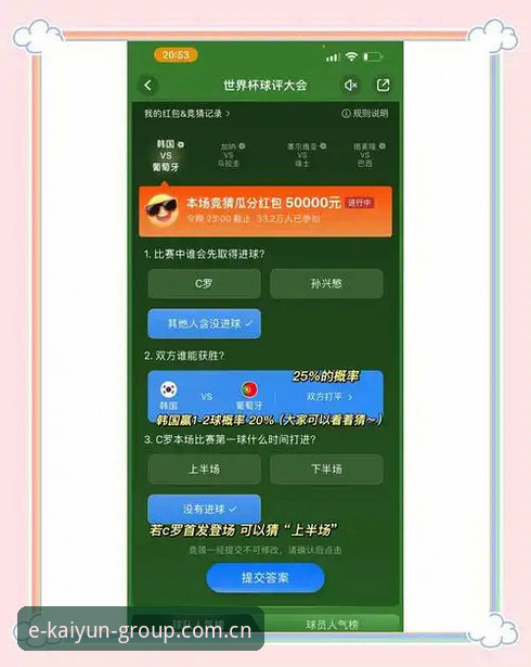kaiyun竞猜平台中文官方主页专家竟猜指南安卓版详解