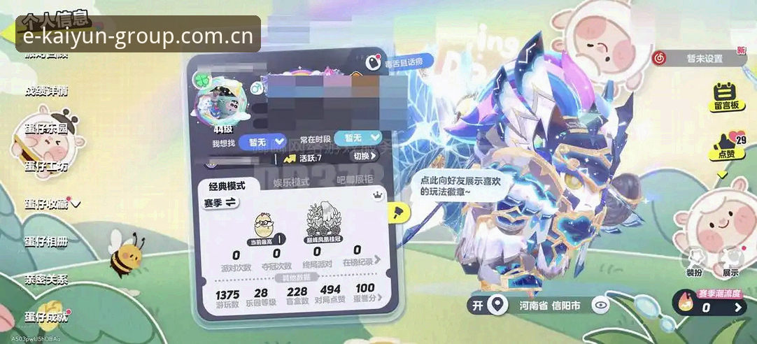 小组赛竞猜前的最后一课：KAIYUN中文官方实战体验分享